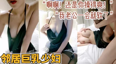 邻居家巨乳少妇群内资源已更新